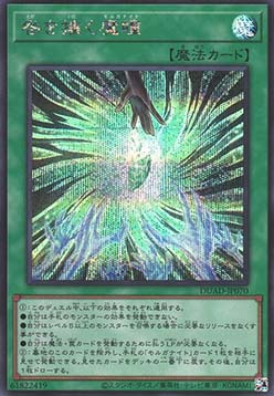 Guilt Gripping Morganite (V.2 - Secret Rare)
