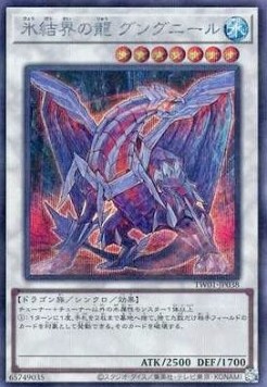 Gungnir, Dragon of the Ice Barrier (V.6 - Secret Parallel Rare)