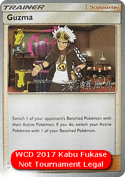 Guzma (WCD17 BUS 115)
