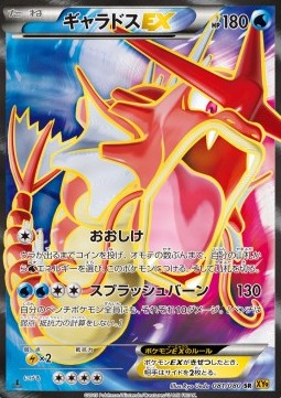 Gyarados EX  (XY9 081)