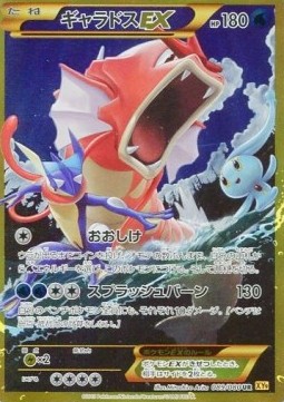 Gyarados EX  (XY9 089)