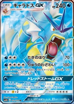 Gyarados GX  (sm4a 051)