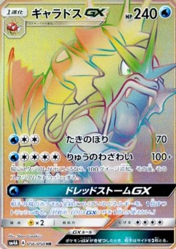 Gyarados GX  (sm4a 056)