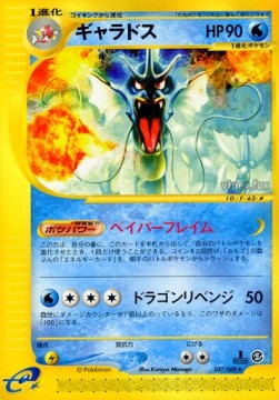 Gyarados  (EC5 027)
