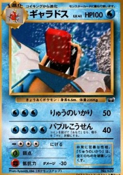 Gyarados  (UNP)