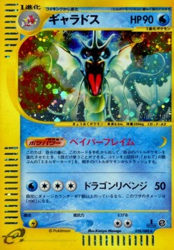 Gyarados  (EC5 028)