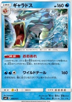 Gyarados  (smK 006)