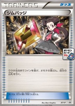 Gym Badge (XY-P)