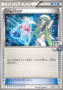 Gym Badge (XY-P)