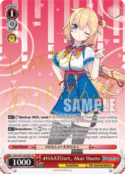 #HAATOart, Akai Haato (V.2 - Special Rare)