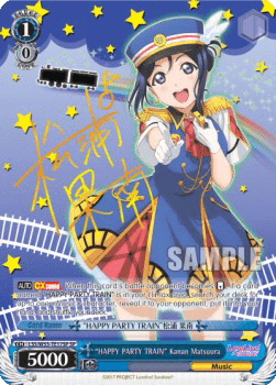 "HAPPY PARTY TRAIN" Kanan Matsuura (V.3 - Special Rare)