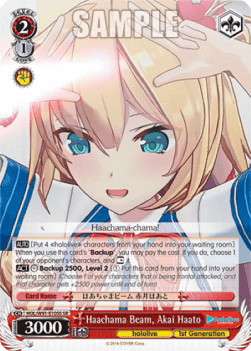 Haachama Beam, Akai Haato (V.2 - Super Rare)