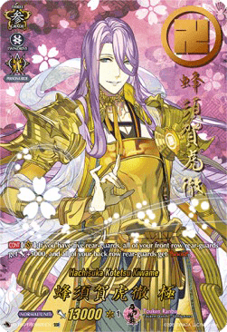 Hachisuka Kotetsu Kiwame [D Format] (V.3 - Super Special Rare)