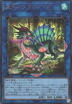 Haggard Lizardose (V.3 - Secret Rare)