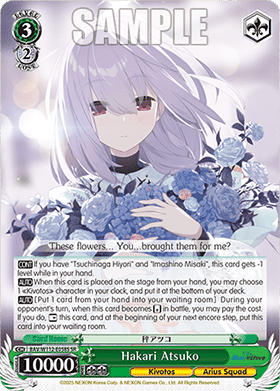 Hakari Atsuko (V.2 - Super Rare)