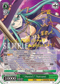 "〈Haniel〉" Natsumi (V.2 - Special Rare)