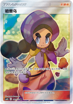Hapu (CSM2bC 182)