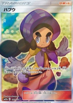 Hapu (sm12a 195)