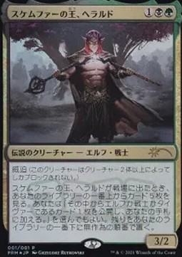 Harald, King of Skemfar