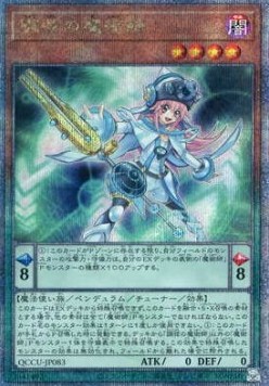 Harmonizing Magician (V.3 - Quarter Century Secret Rare)
