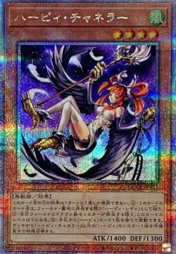 Harpie Channeler (V.3 - Quarter Century Secret Rare)