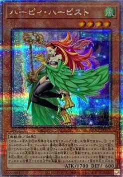 Harpie Harpist (V.3 - Quarter Century Secret Rare)