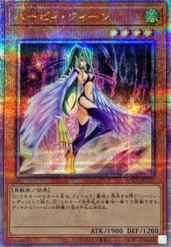 Harpie Queen (V.3 - Quarter Century Secret Rare)