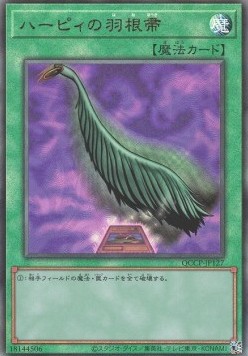 Harpie's Feather Duster (V.5 - Ultimate Rare)