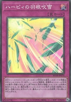 Harpie's Feather Storm (V.3 - Collectors Rare)