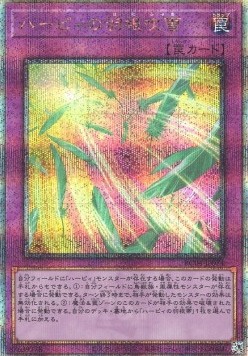 Harpie's Feather Storm (V.6 - Quarter Century Secret Rare)