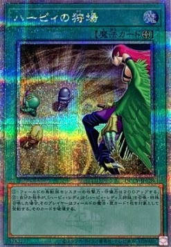Harpies' Hunting Ground (V.3 - Quarter Century Secret Rare)