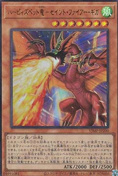 Harpie's Pet Dragon - Fearsome Fire Blast