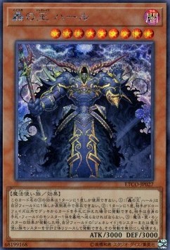 Harr, Generaider Boss of Storms (V.2 - Secret Rare)