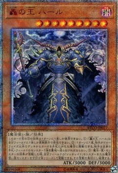 Harr, Generaider Boss of Storms (V.3 - Special)