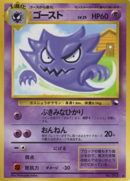Haunter  (EXS)