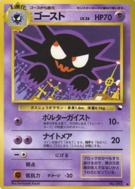 Haunter  (EXS)