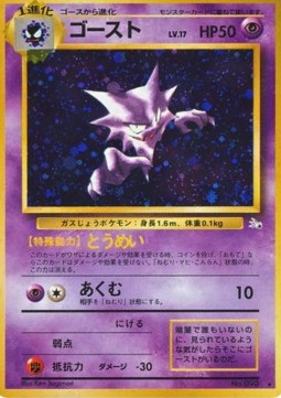Haunter  (MFO)