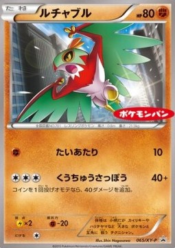 Hawlucha  (XY-P 065)
