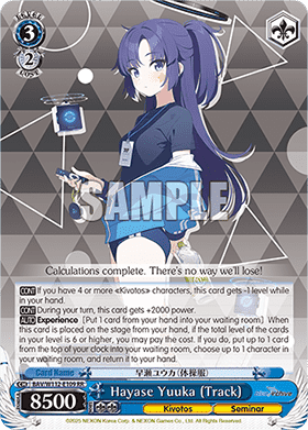 Hayase Yuuka (Track) (V.1 - Double Rare)