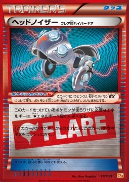 Head Ringer Team Flare Hyper Gear (CP4 117)