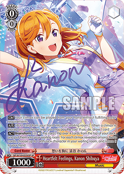 Heartfelt Feelings, Kanon Shibuya (V.3 - Special Rare)