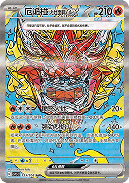 Hearthflame Mask Ogerpon ex  (CSV9.5C 225)