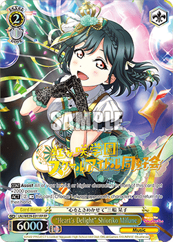 “Heart's Delight” Shioriko Mifune (V.2 - Feature Rare)