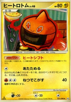 Heat Rotom Lv.46  (Pt2 031)