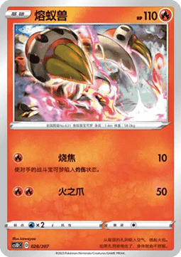 Heatmor  (CS1DC 028)