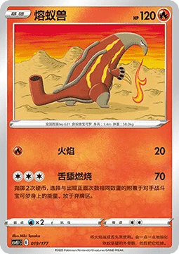 Heatmor  (CSVE1C 019)