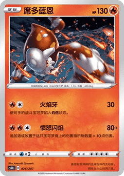 Heatran  (CS1DC 026)