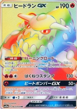 Heatran GX  (sm10a 063)