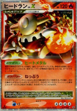 Heatran LV.X  (IFDS 015)