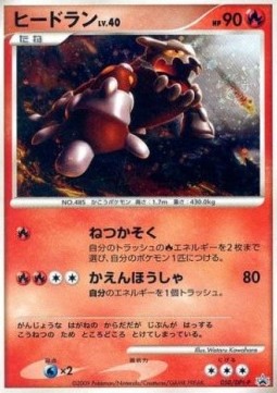Heatran Lv.40  (DPt-P 050)